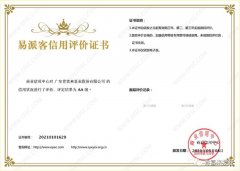 开云手机版APP下载,(中国)开云有限公司再次获得中石化企业法人信用认证AA等级